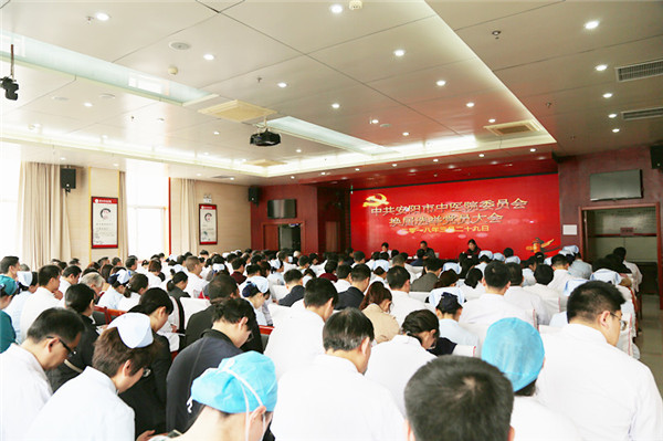 我院召開黨員大會(huì)，圓滿完成院黨委換屆選舉工作