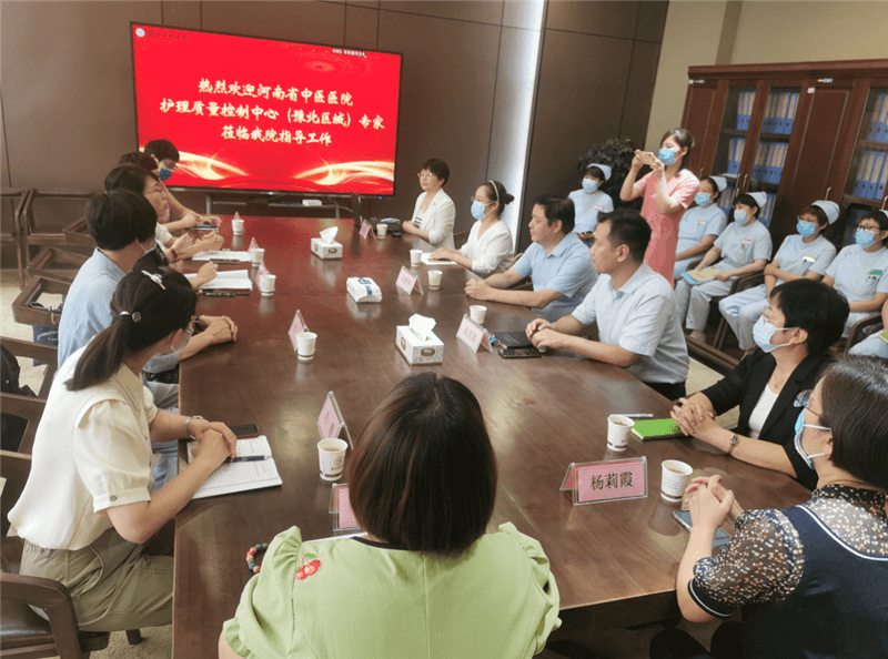 【安陽市中醫(yī)院】“同質(zhì)共建，規(guī)范引領(lǐng)”——記河南省中醫(yī)醫(yī)院（豫北區(qū)域）護(hù)理質(zhì)控中心專家組赴我院調(diào)研護(hù)理工作
