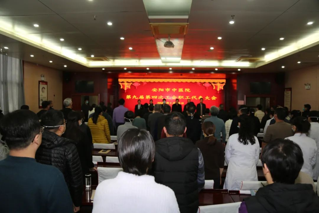 【安陽(yáng)市中醫(yī)院】傳承精華 守正創(chuàng)新 —— 我院召開(kāi)職工代表大會(huì)暨2022年度總結(jié)表彰大會(huì)