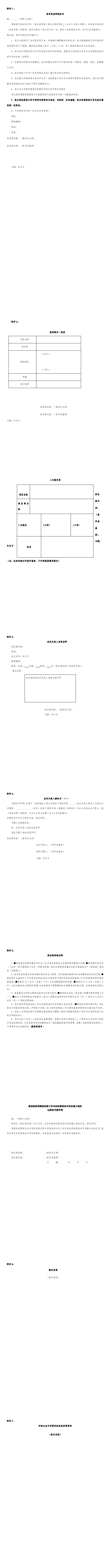 手術室、導管室、供應室、制劑室、制氧站凈化空調(diào)過濾網(wǎng)更換和清洗招標公告(11-20)